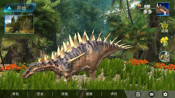 剑龙模拟器中文版(Kentrosaurus Simulator)