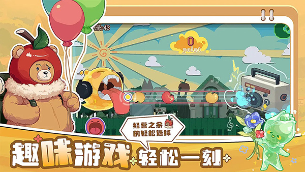 四季城与多米糯游戏