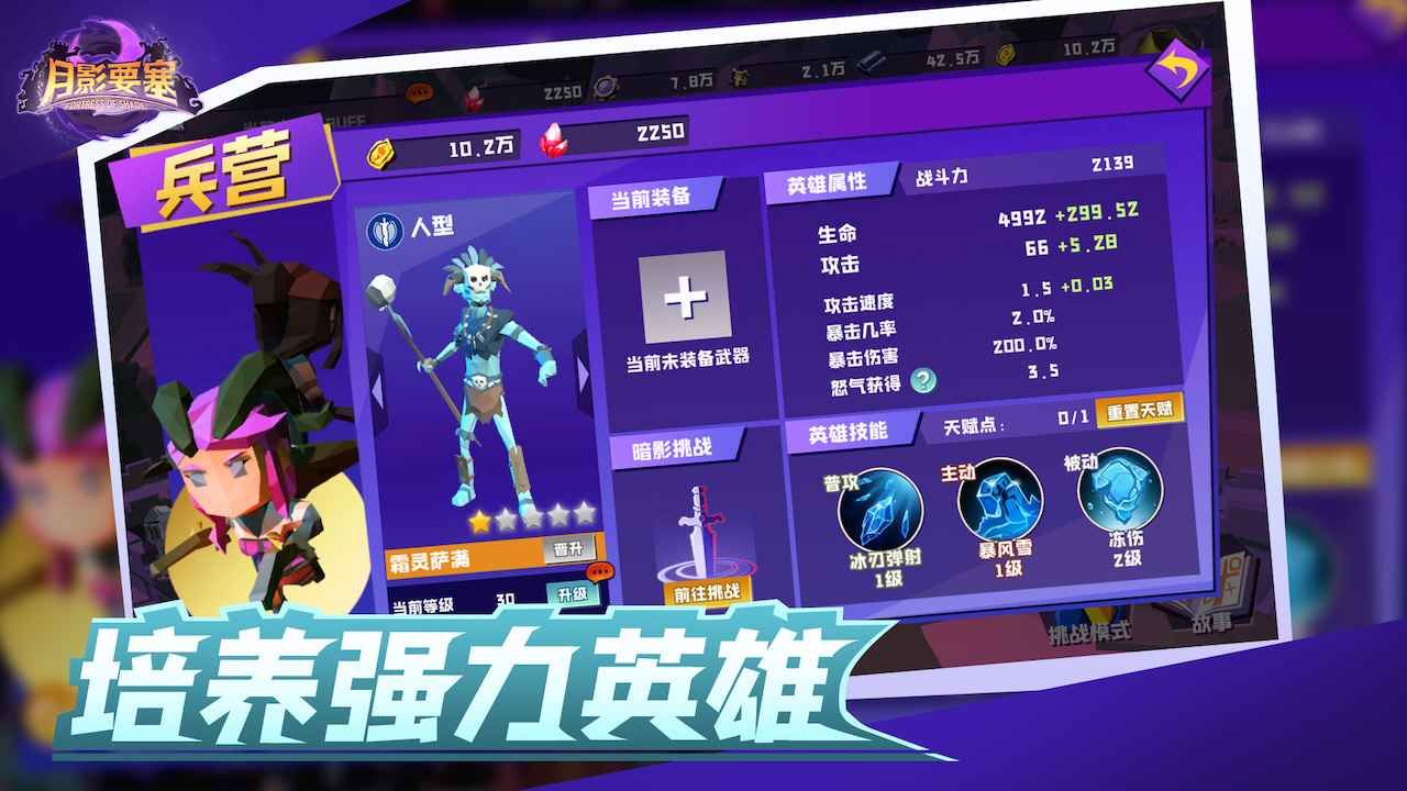 月影要塞 月影要塞