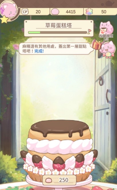 MochiCat(麻薯猫收藏)