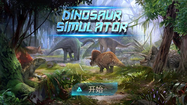 剑龙模拟器中文版(Kentrosaurus Simulator)