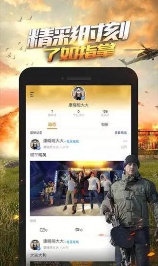 和平营地最新版下载