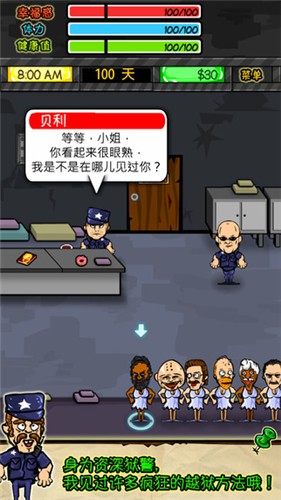 Prison Empire(模拟监狱生活)
