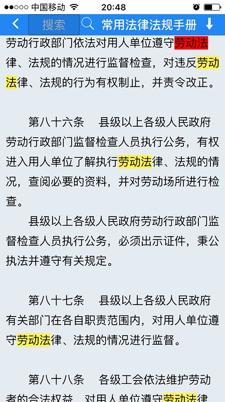 法律法规数据库开通 法律法规数据库开通