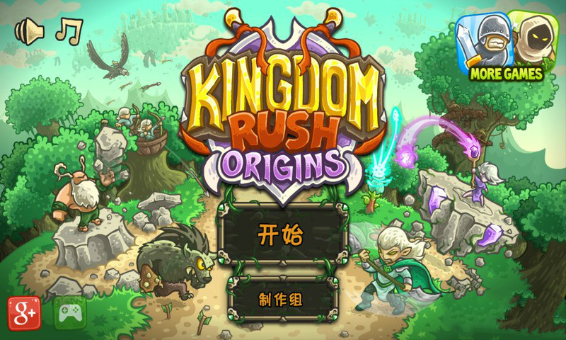 王国保卫战3起源中文全英雄下载(Kingdom Rush Origins)