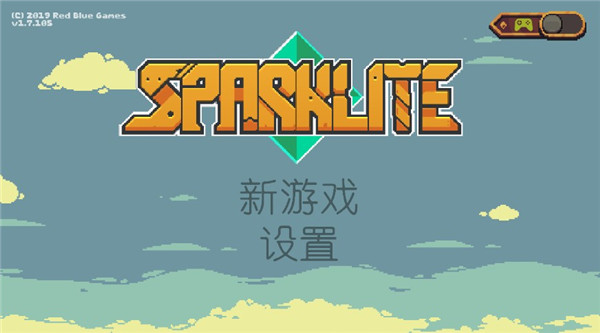 烁石物语中文版 烁石物语中文版