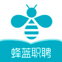 蜂蓝职聘