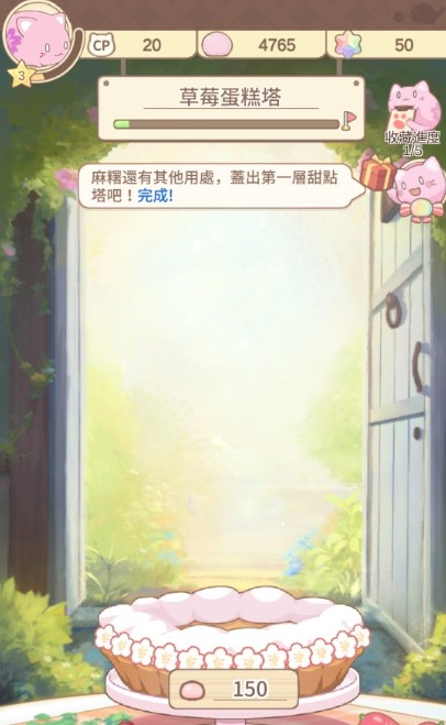 MochiCat(麻薯猫收藏)