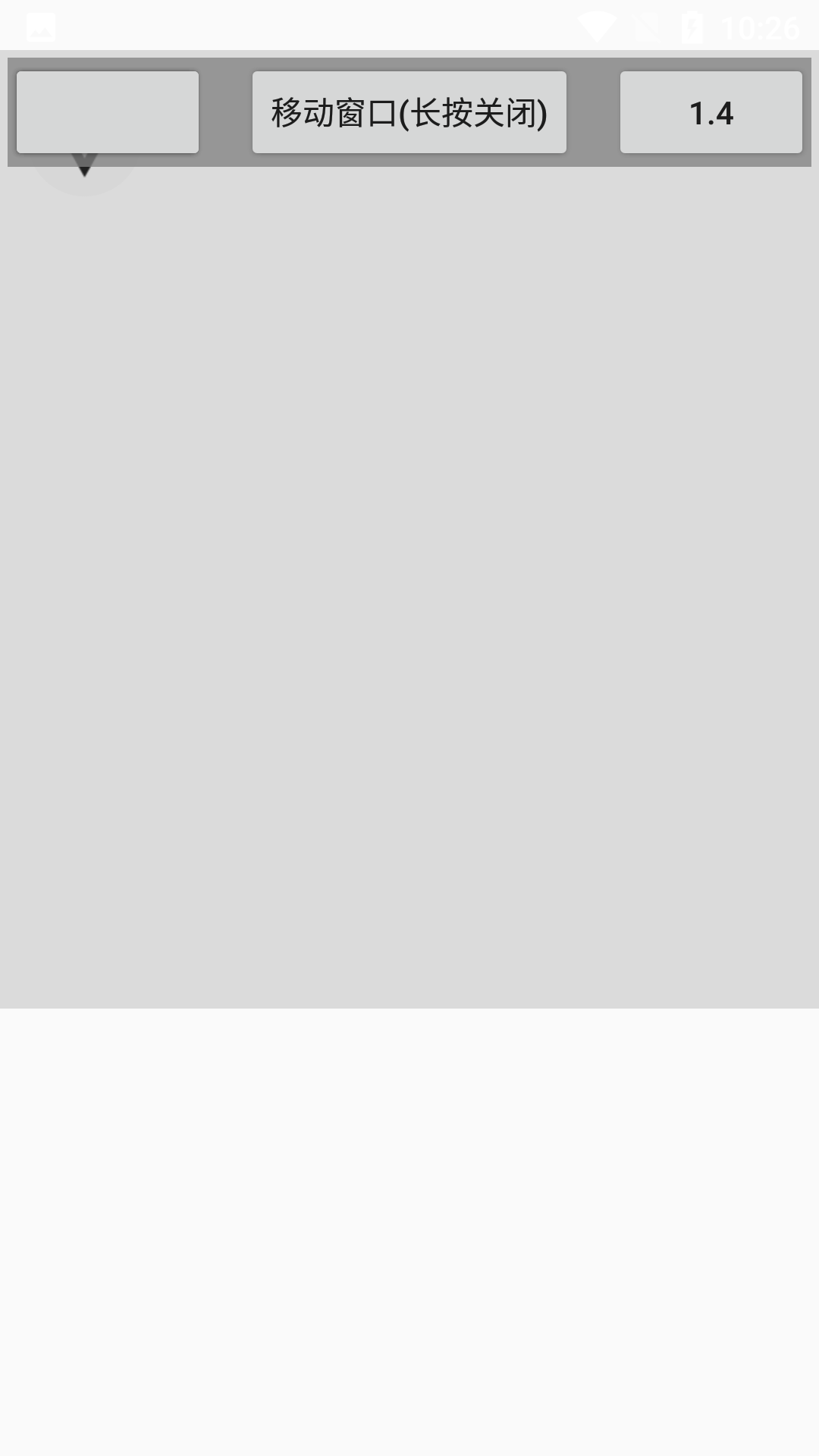 跳一跳辅助工具自动跳软件