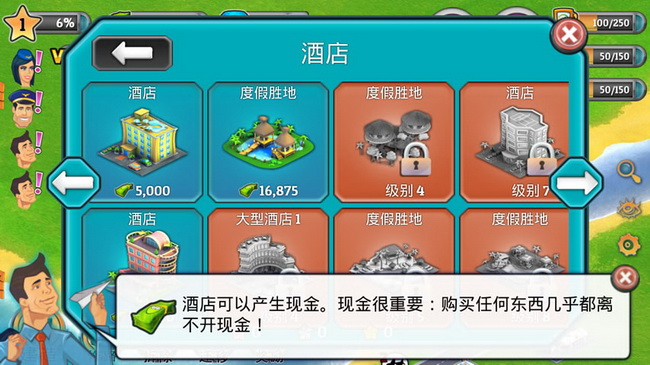 模拟人生城市岛屿破解版