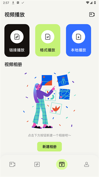 海浪影视app升级版