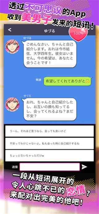 秘密短讯开始了手游