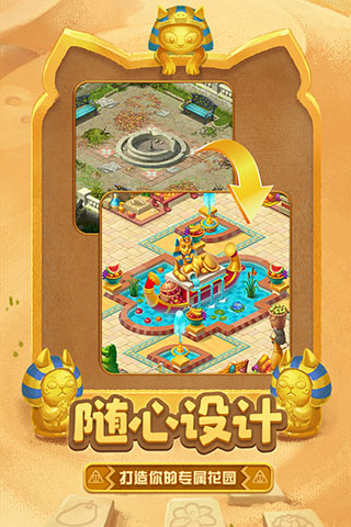 梦幻花园破解版无限星无限金币版