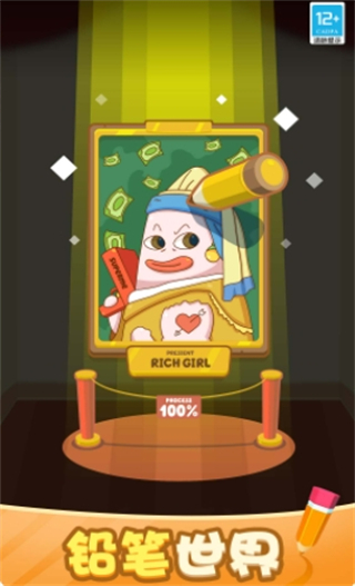 铅笔乐消消官网版 铅笔乐消消官网版