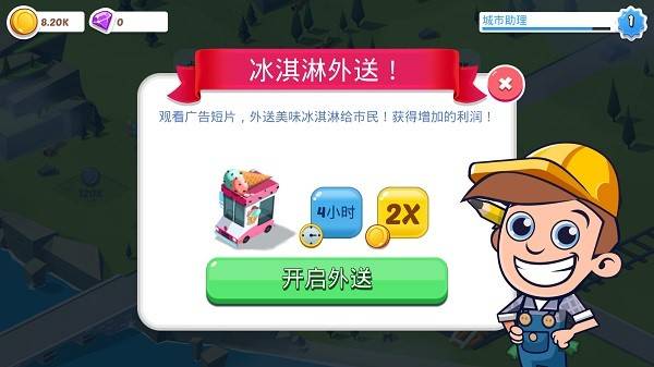 空闲城市帝国Idle City