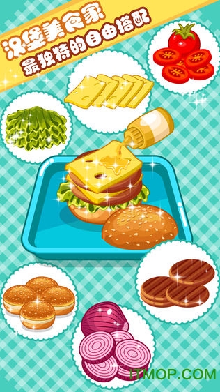 小小汉堡快餐店手机版(burger shop fast food)