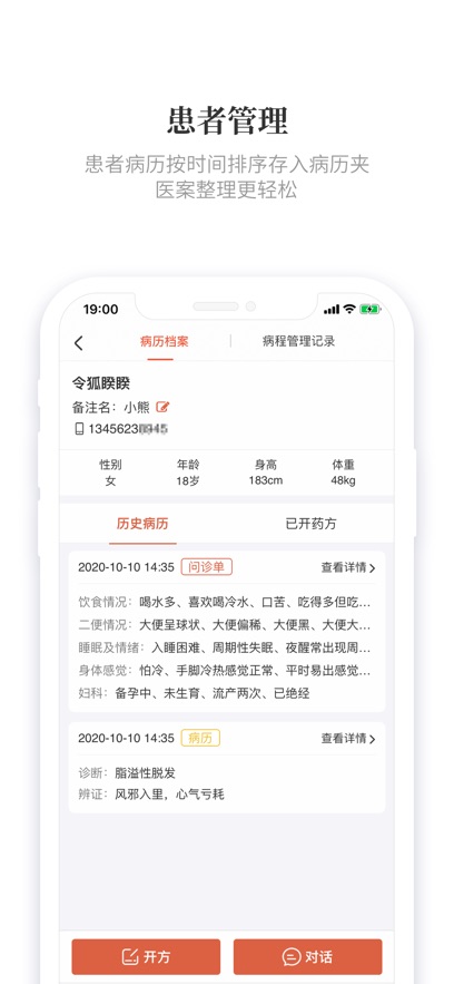 小犀牛医生 小犀牛医生