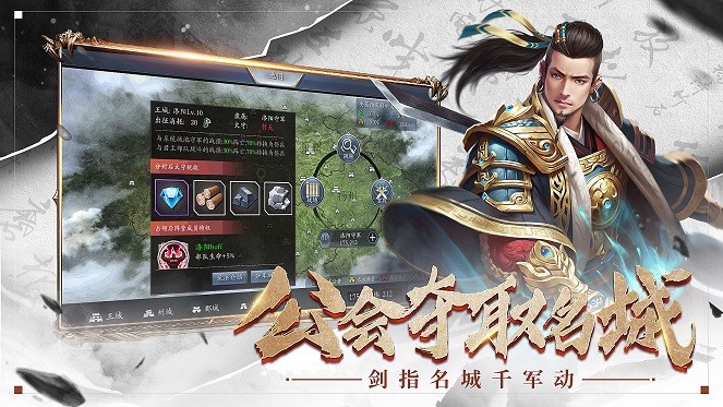 三国全面战争1.9c最新2026手机版