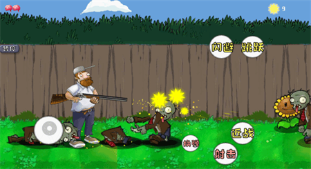 戴夫大战僵尸格林菜单