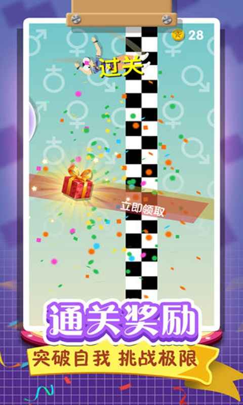 翻滚的人类破解版