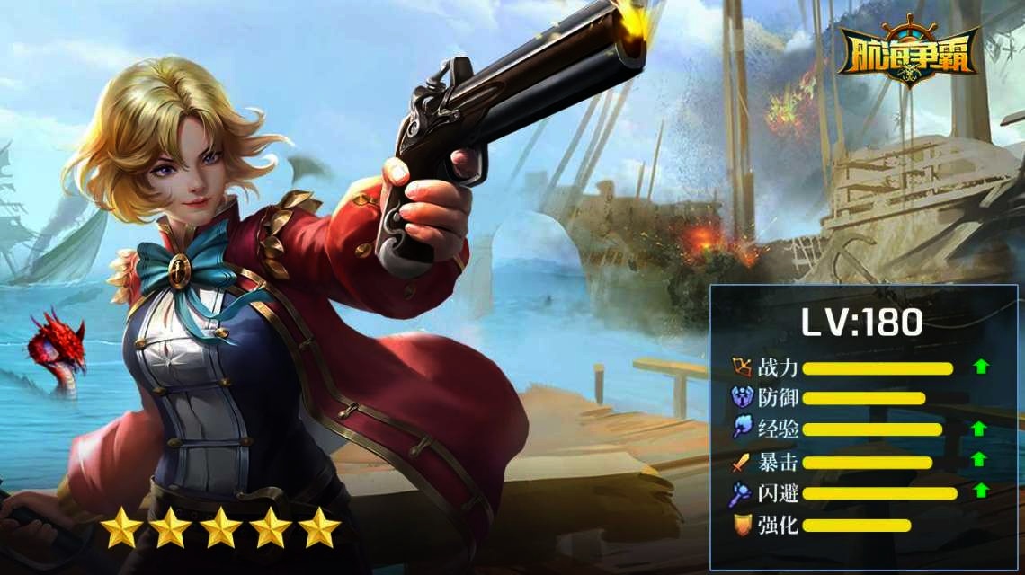 航海归来HD 航海归来HD