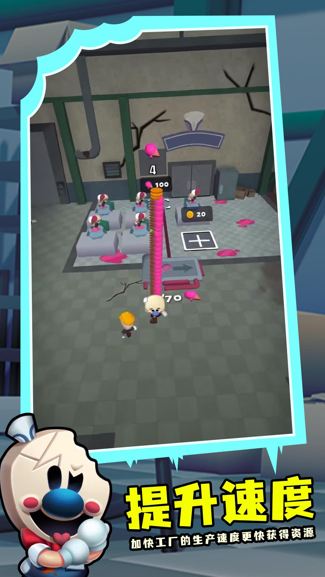 罗德的冰淇淋工厂 罗德的冰淇淋工厂