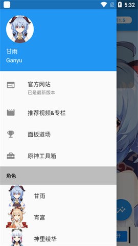 原神伤害可视化计算器