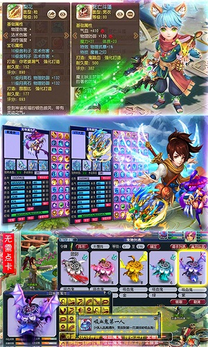 梦幻大唐无限版