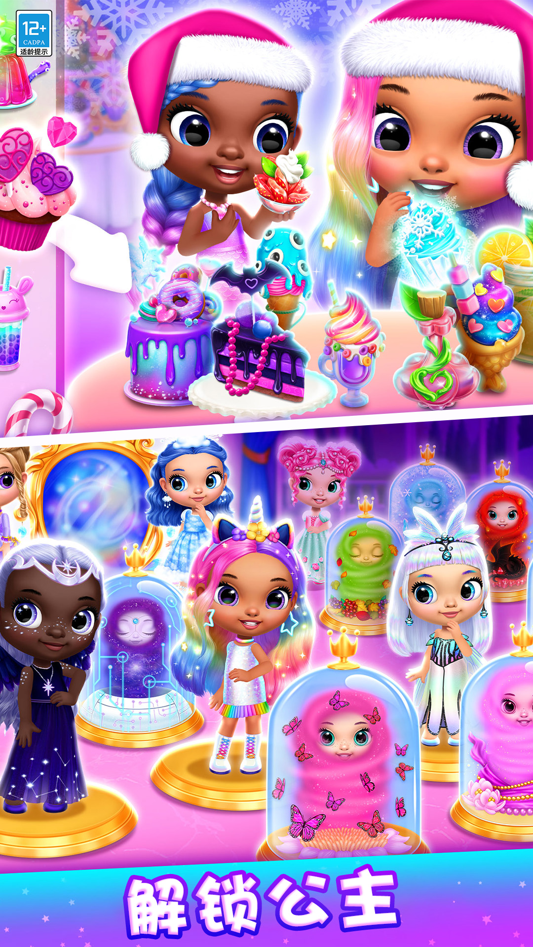 甜心公主的奇妙约会