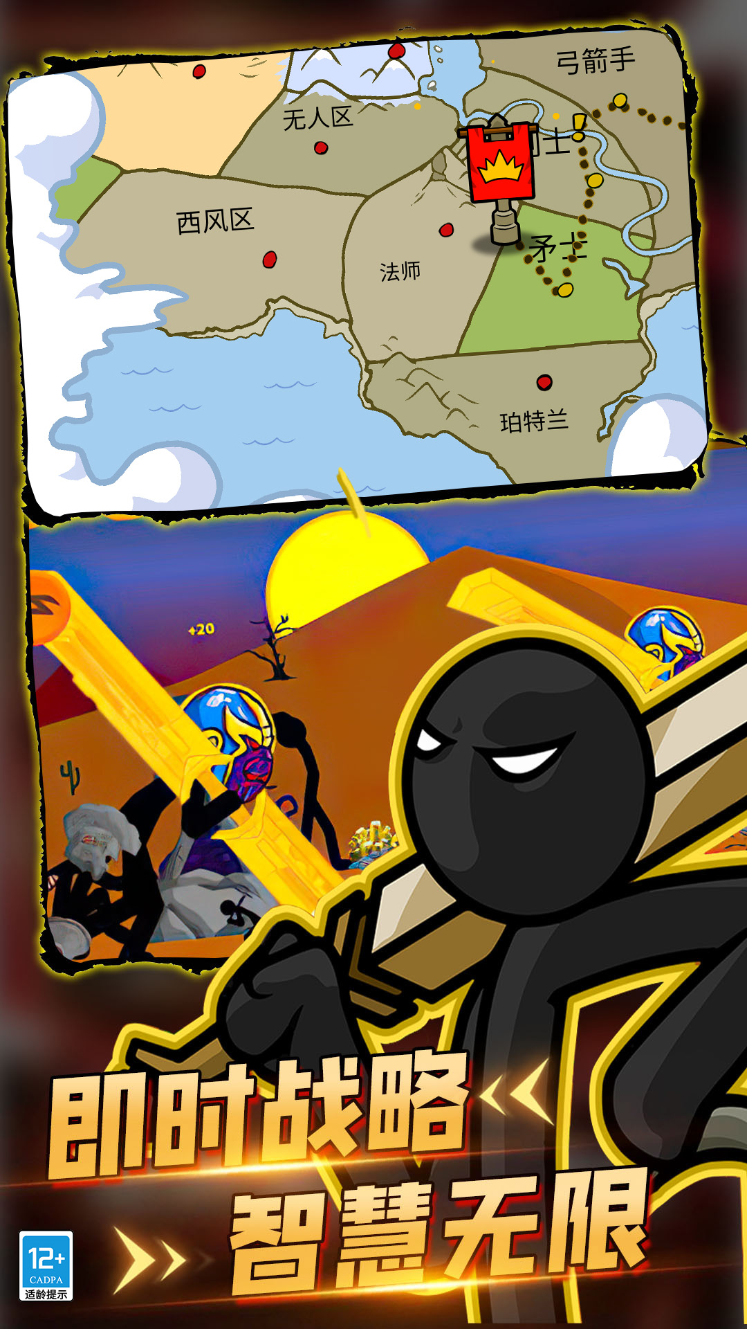 火柴人王国遗物