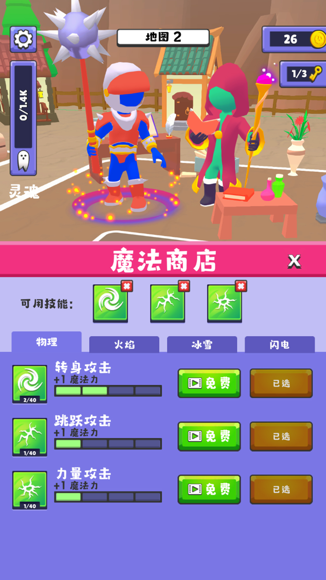 勇士川必德 勇士川必德