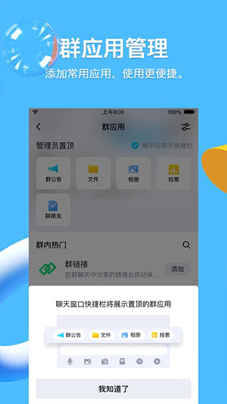 腾讯qq2020新版