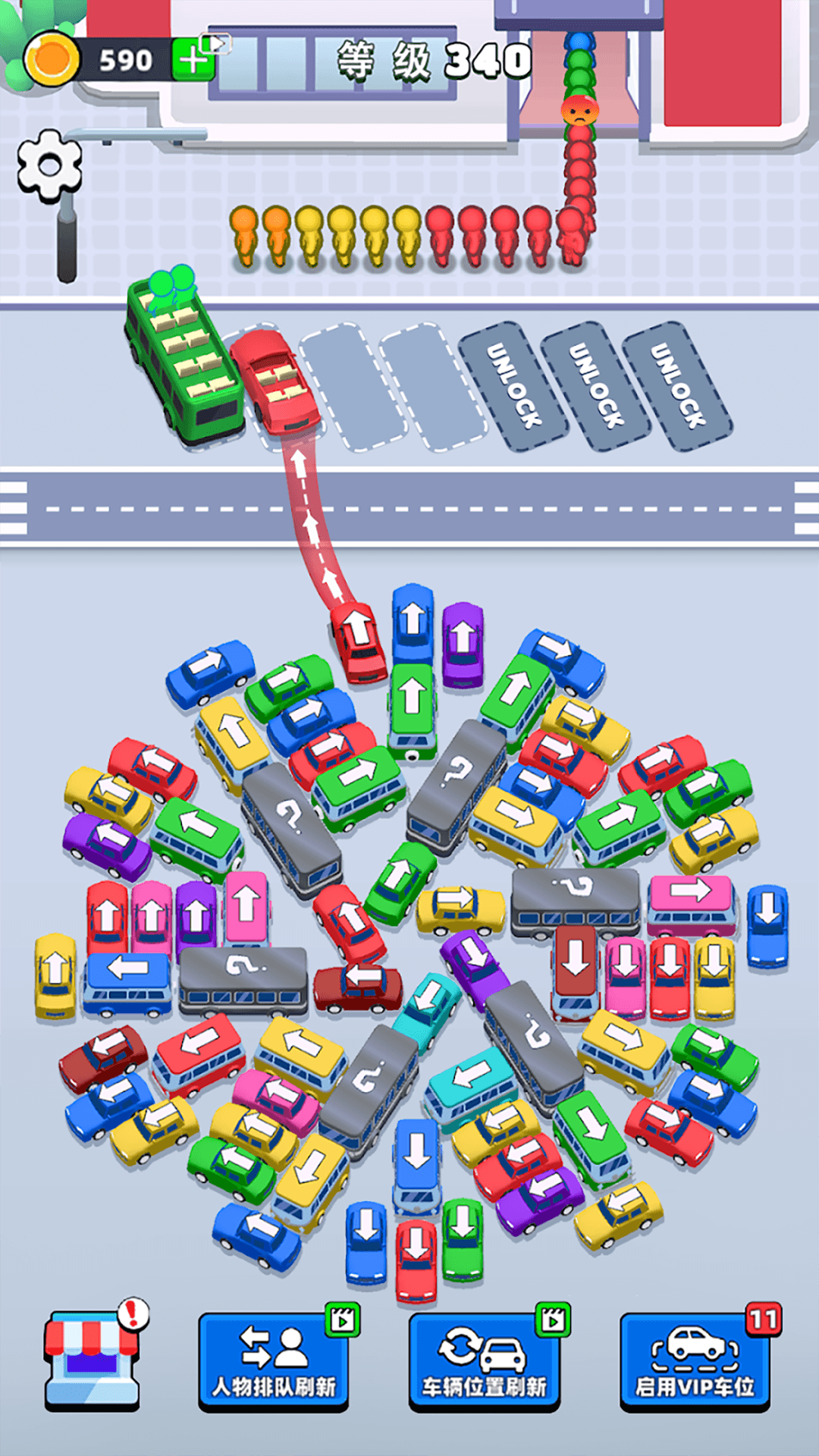 挪车挑战 挪车挑战