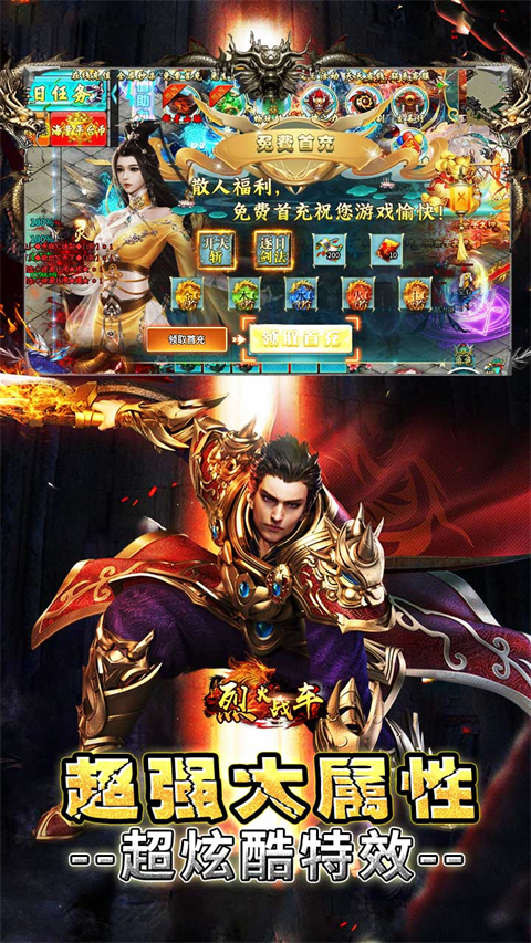 烈火战车app 烈火战车app