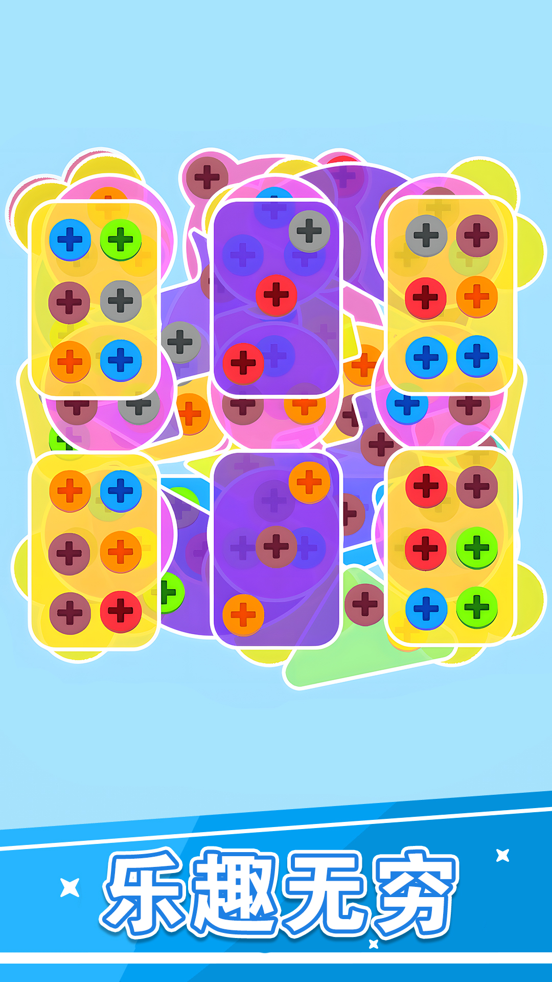 玩个锤锤打螺丝 玩个锤锤打螺丝