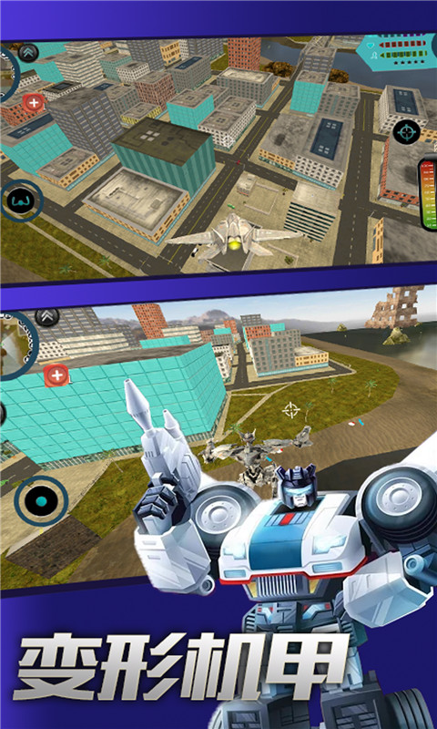 变形英雄超人 变形英雄超人