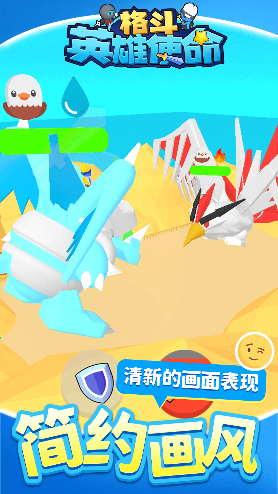 格斗英雄使命app