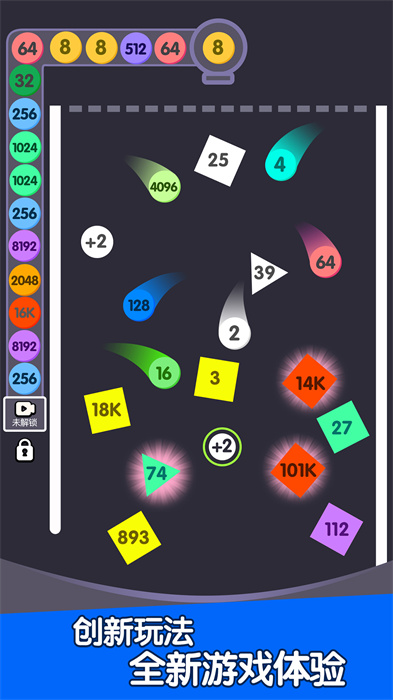 2048重力球球 2048重力球球