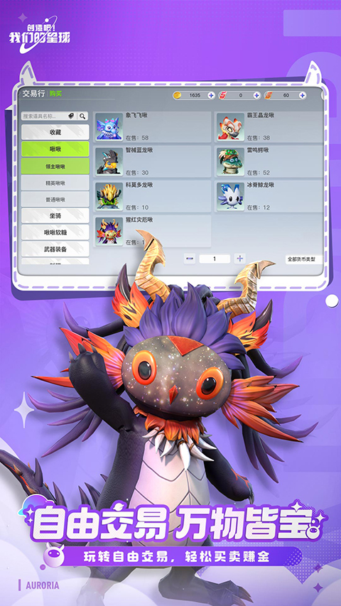 创造吧！我们的星球