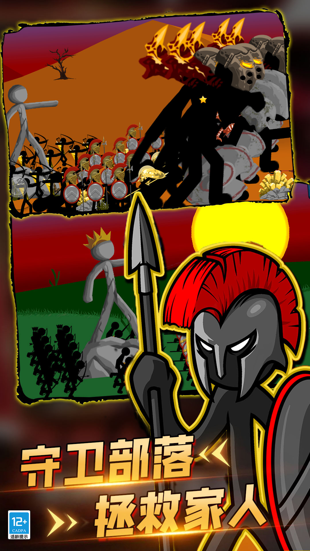 火柴人王国遗物