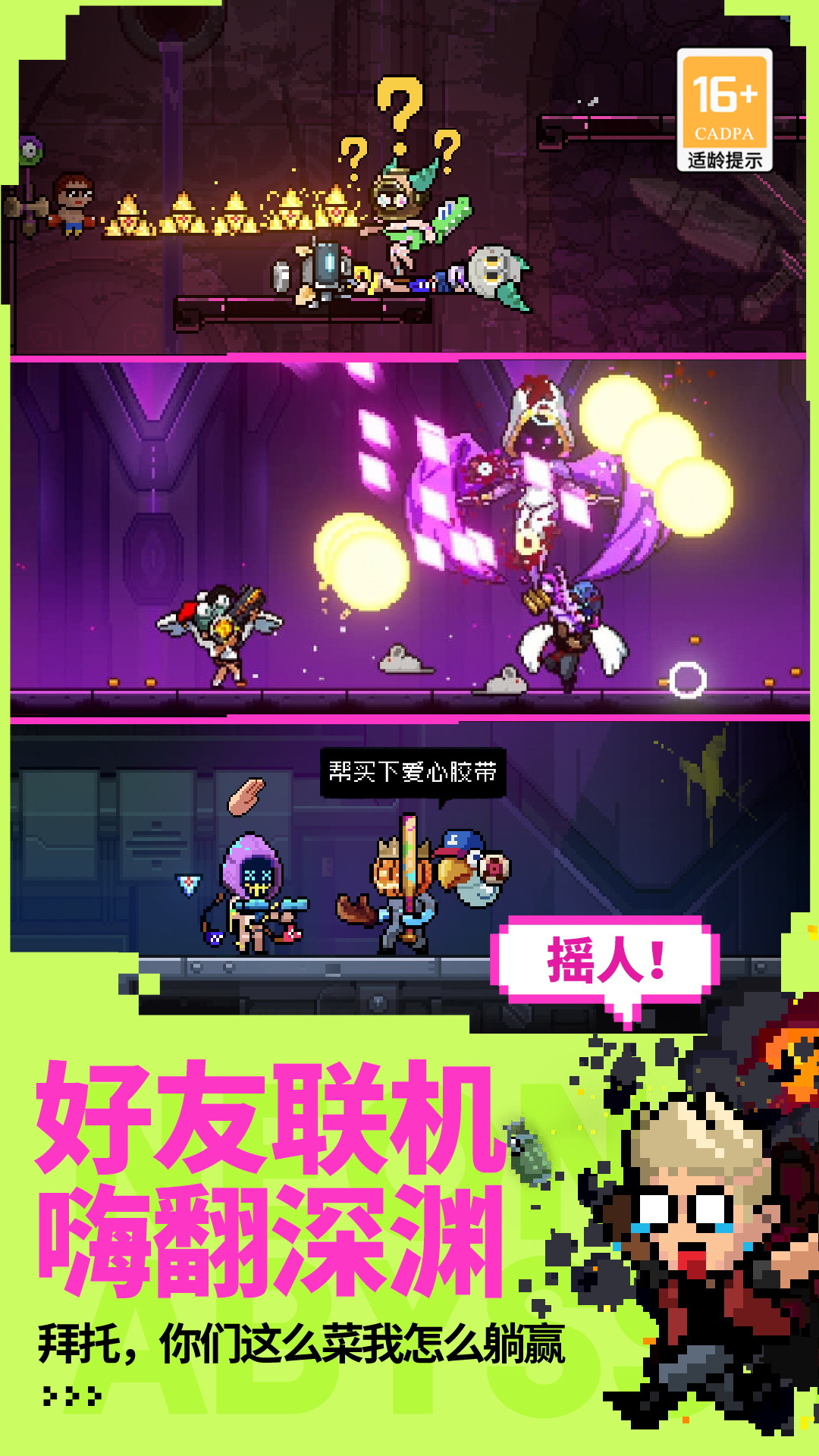 霓虹深渊:无限 霓虹深渊:无限