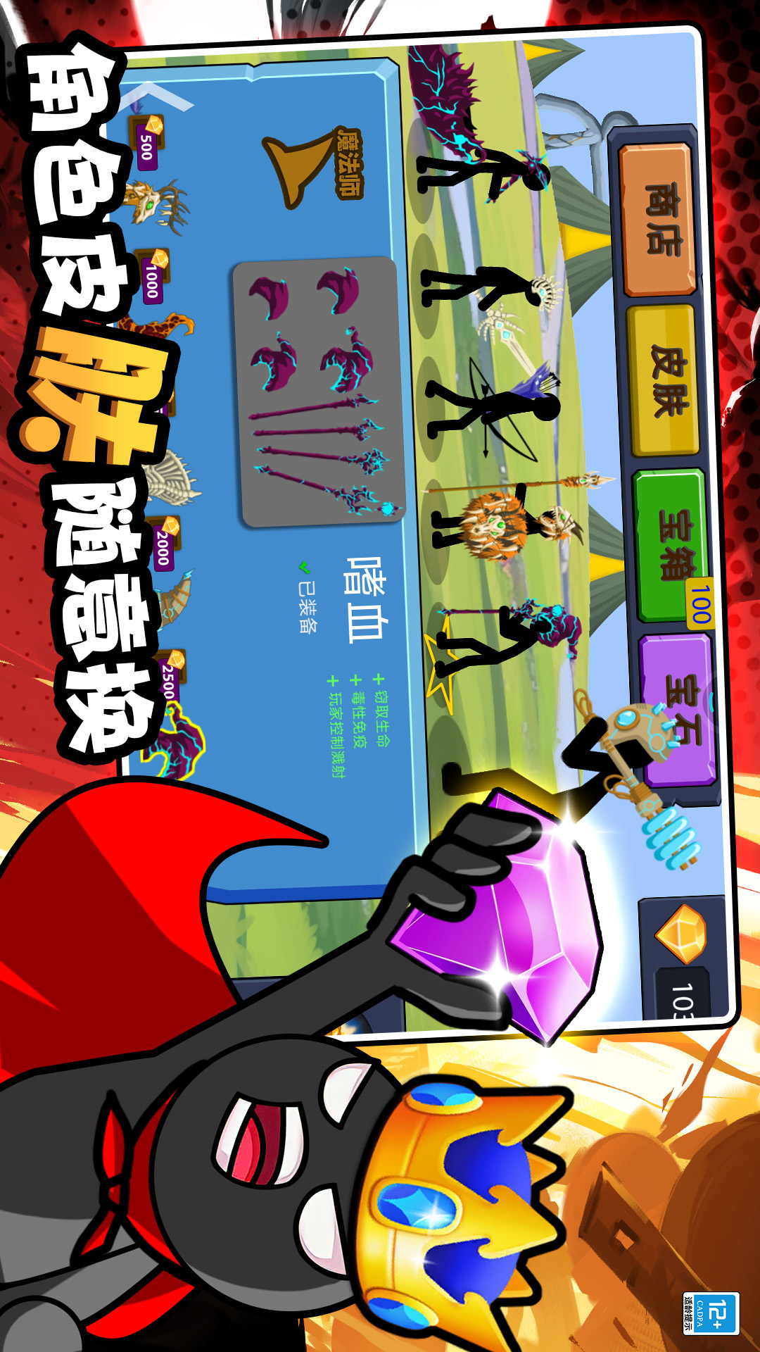 至尊火柴人王者战争