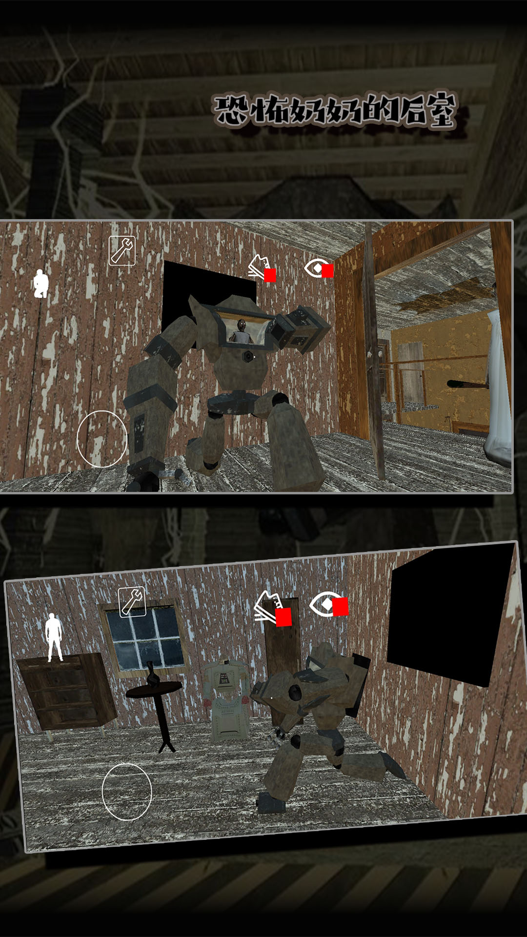 恐怖奶奶的后室