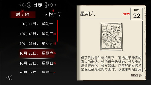 埃德蒙庄园冒险记官方版