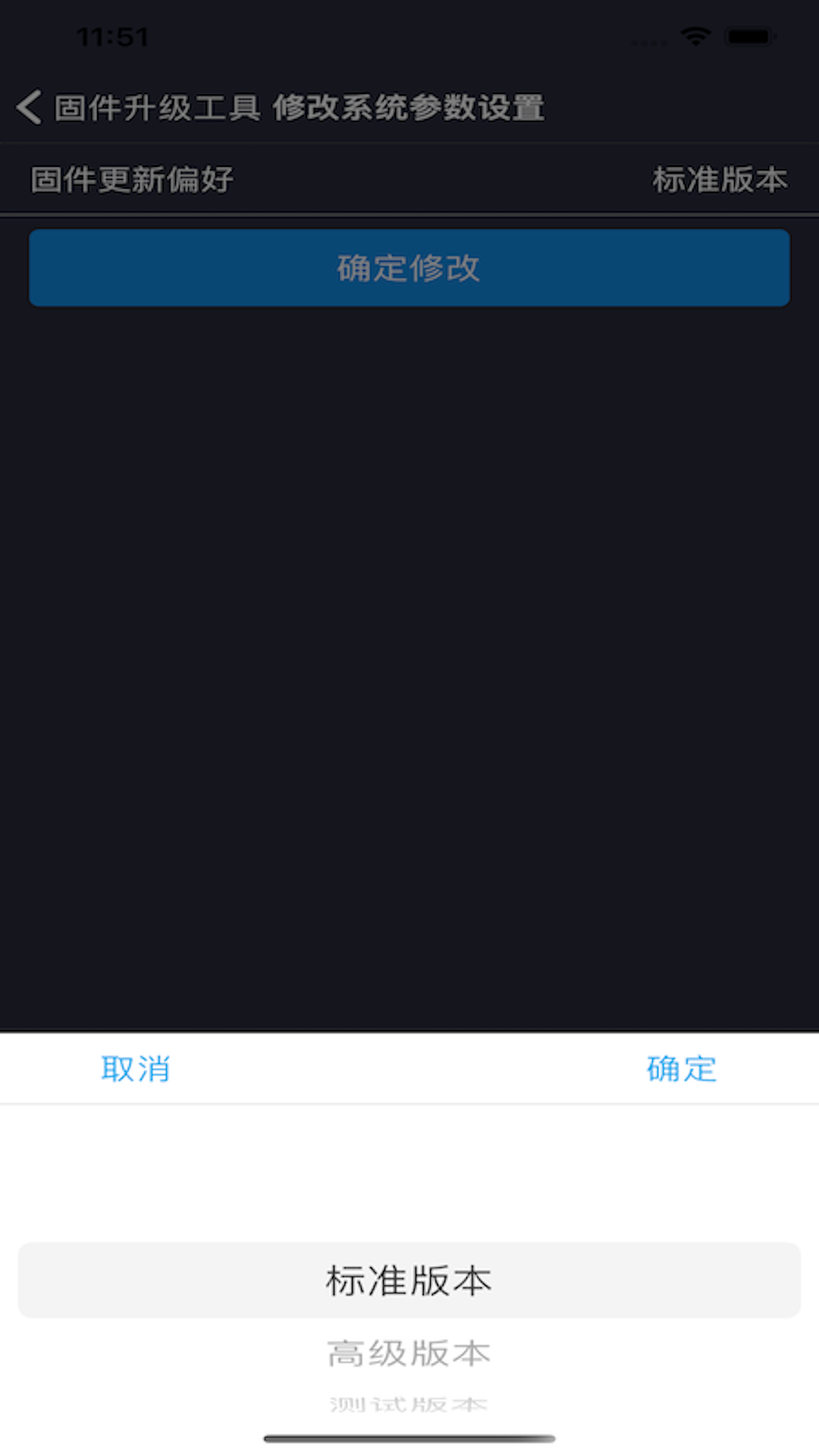 固件升级工具 固件升级工具