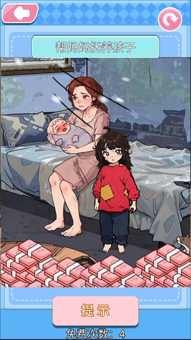 破屋母子 破屋母子