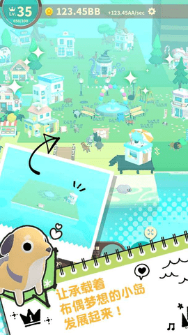 布偶的梦安卓正版