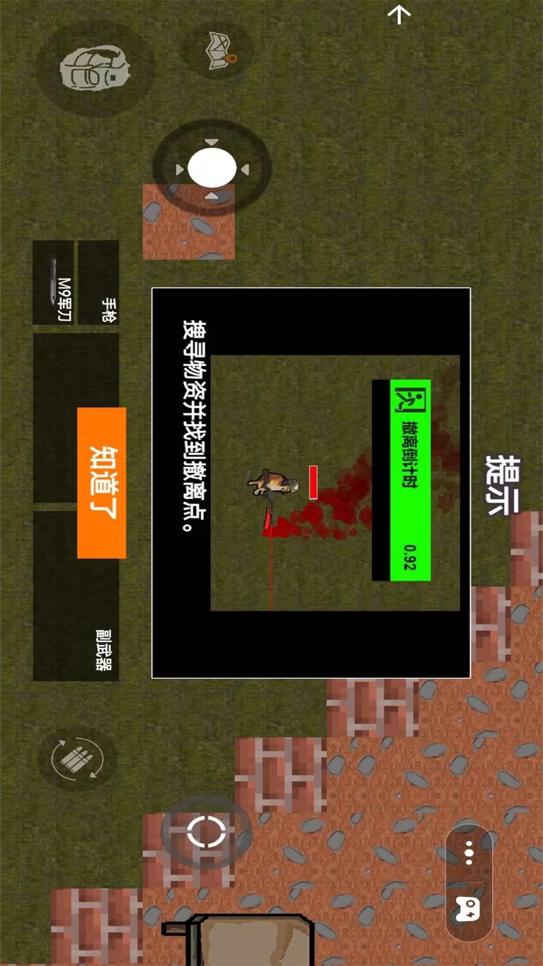 狗狗逃生射击游戏 狗狗逃生射击游戏