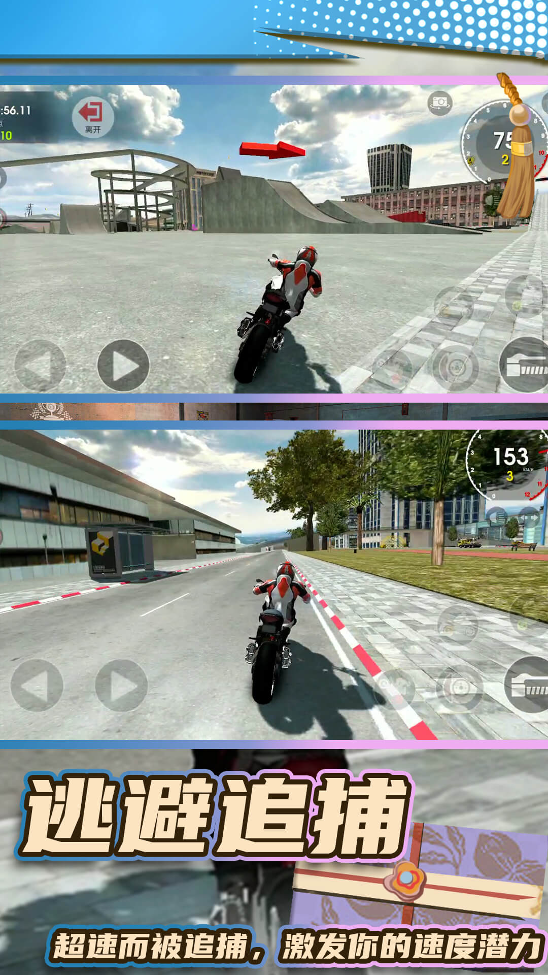 车神传说最新版