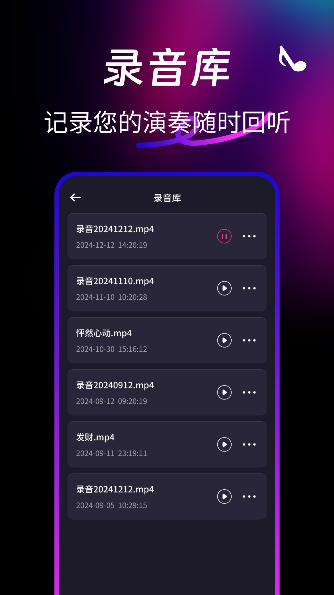 完美钢琴模拟器
